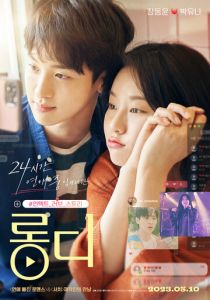 Отношения на расстоянии 2023 скачать торрентом