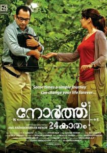 24 кадама на север 2013 скачать торрентом