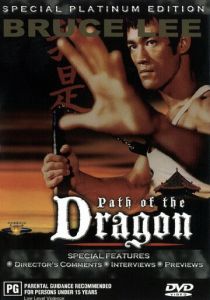 След Дракона 2012 скачать торрент