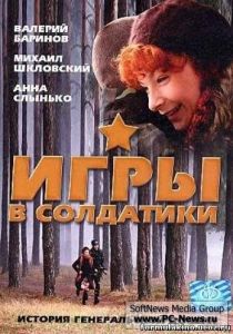 Игры в солдатики 2007 скачать торрент