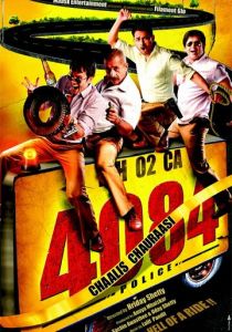 Сорок, восемьдесят четыре 2012 скачать торрент