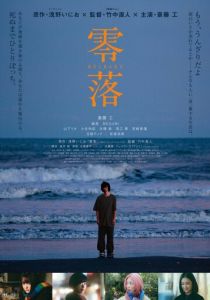 Падение 2023 скачать торрентом