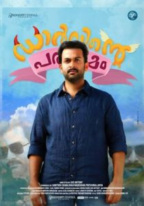 Darvinte Parinamam 2016 скачать торрент