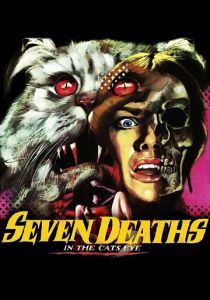 Смерть отображается в кошачьих глазах 1973 скачать торрент