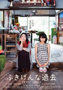 Взрывное прошлое 2016 скачать торрентом