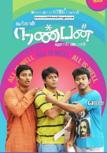 Друг 2012 скачать торрент