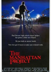 Манхэттенский проект 1986 скачать торрентом