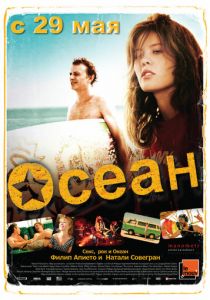 Осеан 2013 скачать торрентом