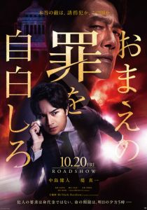 Исповедуйся в грехах 2023 скачать торрентом