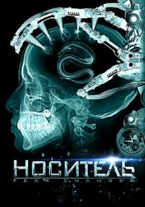 Носитель 2009 скачать торрент