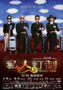 Личный портной 2013 скачать торрентом