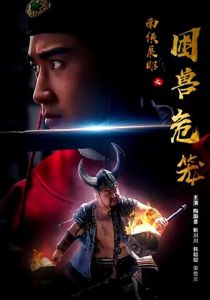 Пойманные звери 2022 скачать торрентом