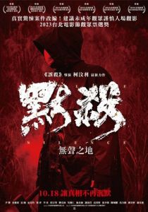 Место молчания 2022 скачать торрент