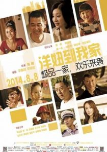 Когда в пекинской семье живет гувернантка 2014 скачать торрентом