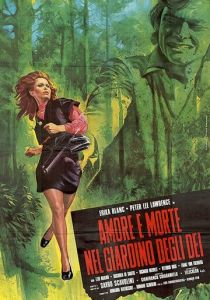 Любовь и смерть в божественном саду 1972 скачать торрентом