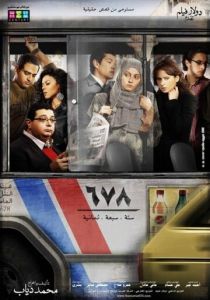 Каир 678 2010 скачать торрент