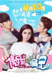 Мистер Гордость против мисс Предубеждение 2017 скачать торрентом