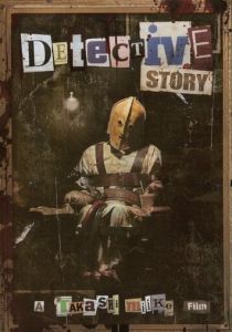 Детективная история 2007 скачать торрент