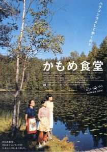 Камомэ 2006 скачать торрент