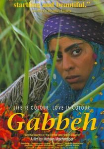 Габбех 1996 скачать торрент