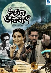 Будущее в прошлом 2012 скачать торрент