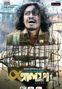 Альфа 2019 скачать торрент