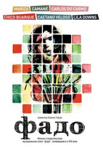 Фадо 2007 скачать торрент