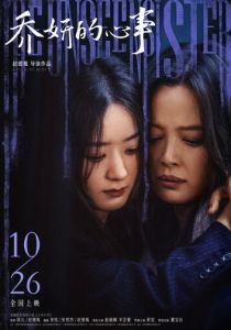 Невидимая сестра 2024 скачать торрентом