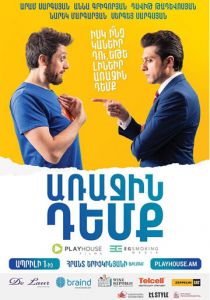 Глава государства 2016 скачать торрентом