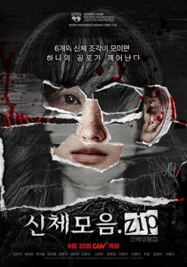 Коллекция тел 2022 скачать торрент