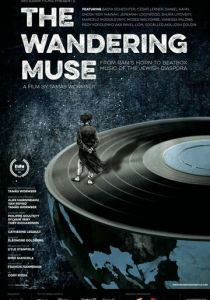 Странствующая муза 2014 скачать торрент