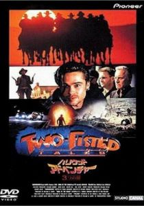 Истории о сильных людях 1992 скачать торрент