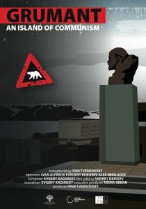 Грумант. Остров коммунизма 2014 скачать торрент