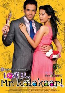 Люблю Вас... мистер Калакар! 2011 скачать торрент