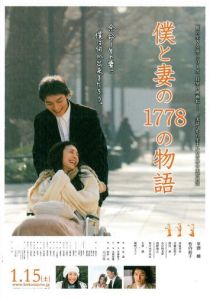 1778 историй обо мне и моей жене 2011 скачать торрент