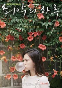 Худшая из женщин 2016 скачать торрентом