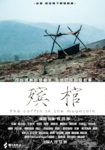 Гроб в горах 2014 скачать торрентом