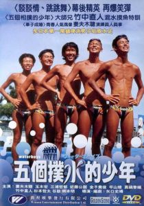 Пловцы 2001 скачать торрент