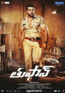 Суперполицейский 2013 скачать торрентом