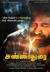 Старший брат 2017 скачать торрентом