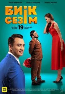 Высокие чувства 2025 скачать торрентом