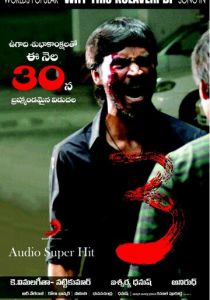 Трое 2012 скачать торрентом