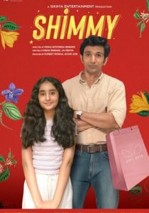 Шимми 2021 скачать торрентом