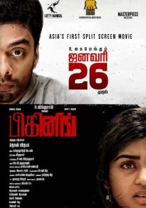 Начало 2023 скачать торрентом