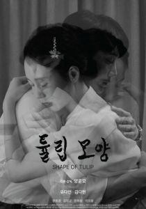 Форма тюльпана 2023 скачать торрентом