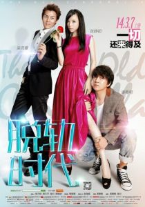 Старая Золушка 2014 скачать торрентом