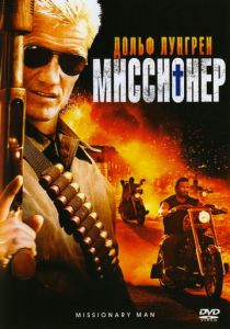 Миссионер 2007 скачать торрент
