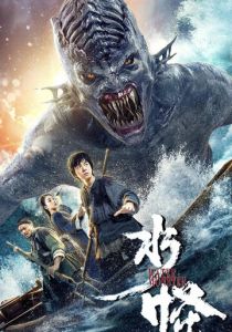 Водяной 2019 скачать торрентом