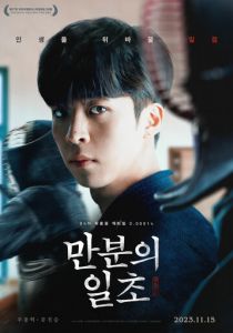 Железная маска 2023 скачать торрент