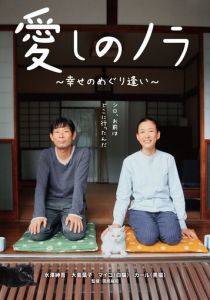 Милая бродяжка 2017 скачать торрентом